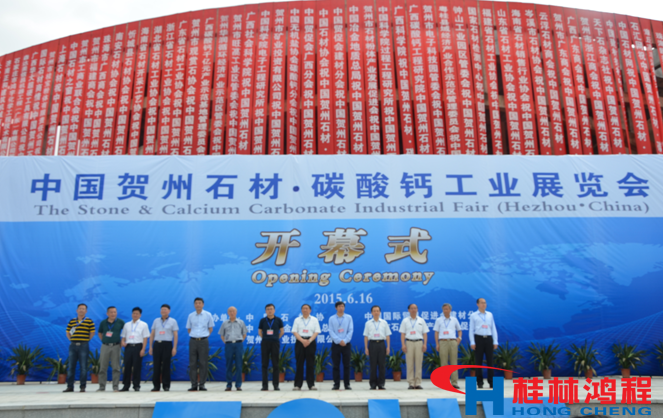 中國賀州石材展覽會 中國賀州石材展覽會