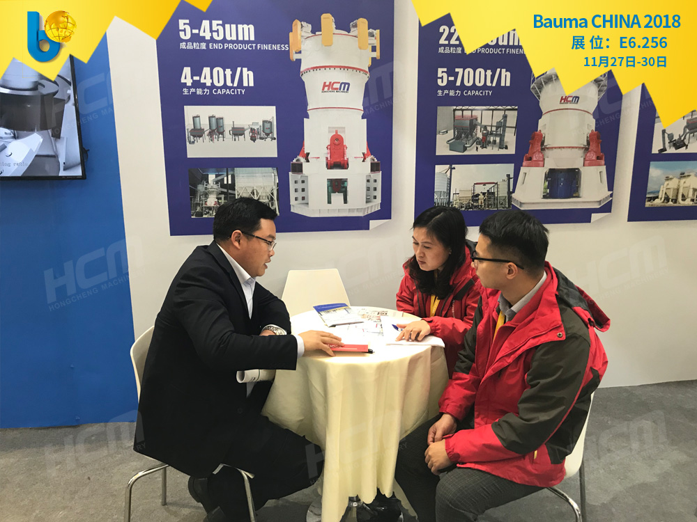 聚焦Bauma CHINA 2018（上海寶馬展），桂林鴻程閃亮登場！