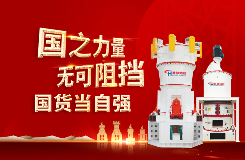 桂林鴻程弘揚(yáng)民族精神，貢獻(xiàn)一個全球品牌！