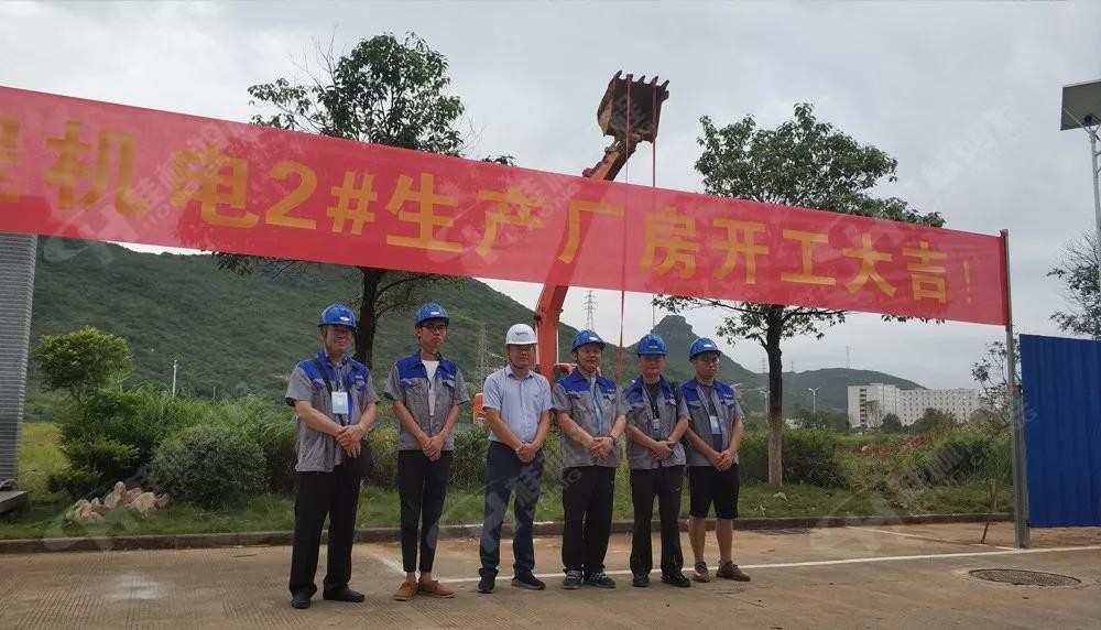 桂林鴻程機電設備有限公司廠區2#生產廠房開工大吉！