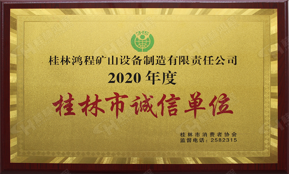 【3?15】匠心制造，無懼考驗，桂林鴻程，誠信護航！