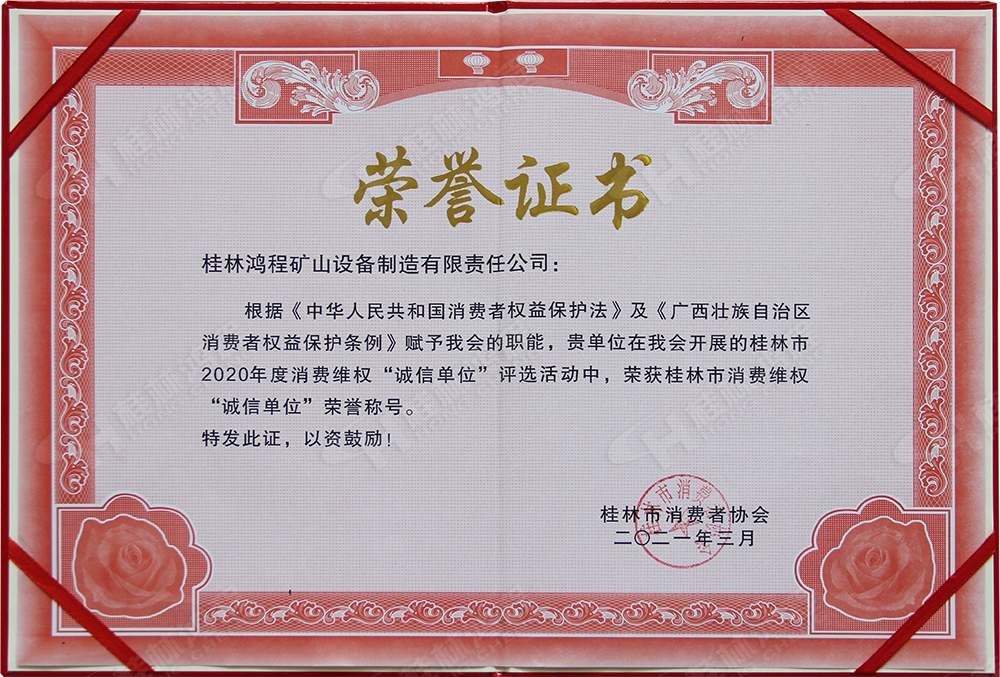 【3?15】匠心制造，無懼考驗，桂林鴻程，誠信護航！